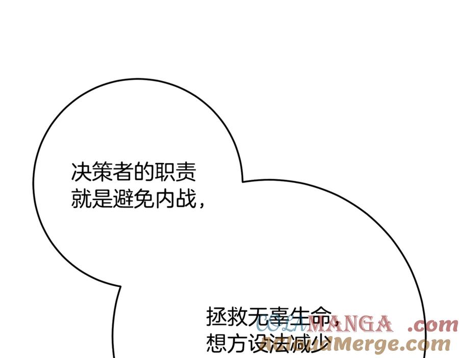 混球的姐姐 第81话 力排众议当先锋 第157页