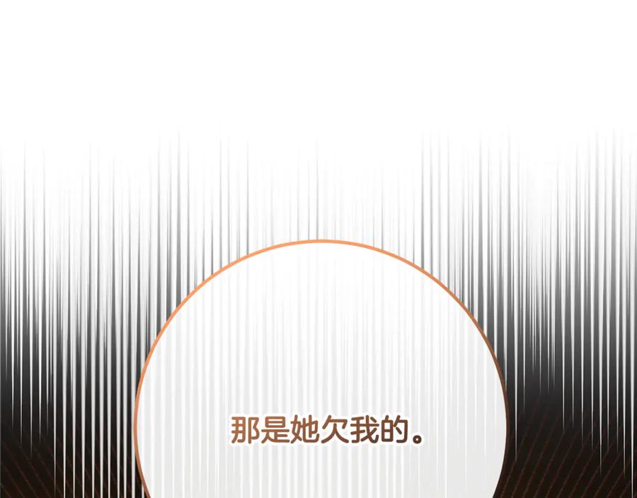 混球的姐姐 第81话 力排众议当先锋 第171页