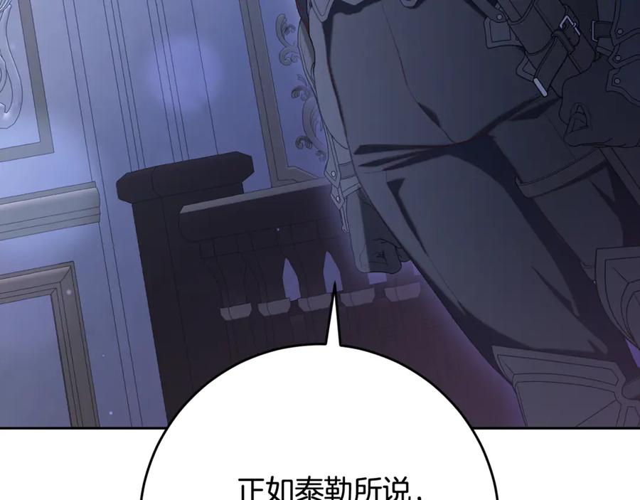 混球的姐姐 第81话 力排众议当先锋 第166页