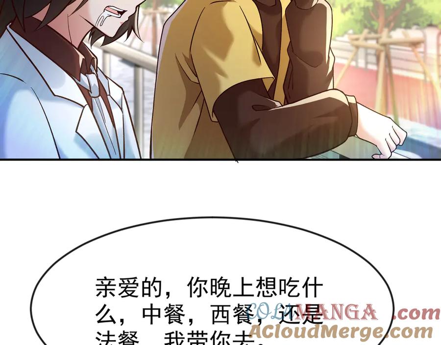 开局上交太古仙药，我吓坏圣主 82 好狗不挡道 第55页
