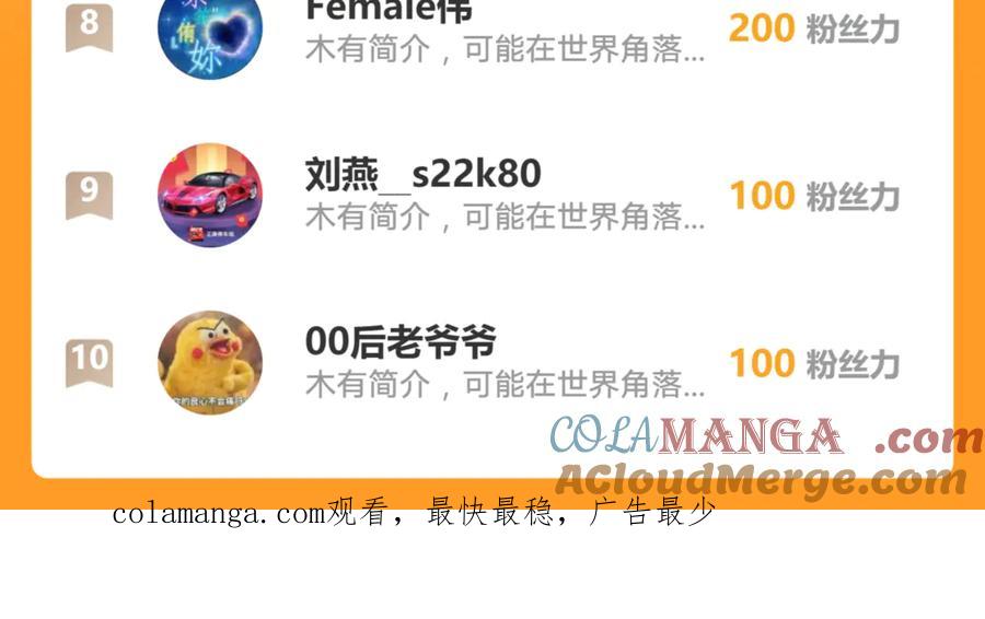 开局上交太古仙药，我吓坏圣主 82 好狗不挡道 第79页