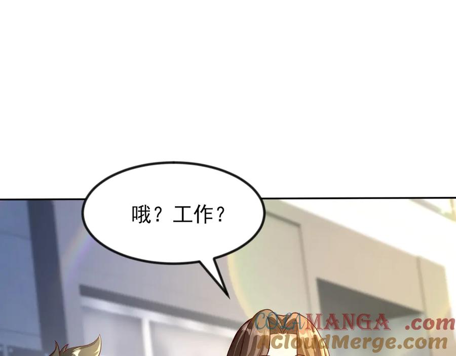 开局上交太古仙药，我吓坏圣主 82 好狗不挡道 第46页
