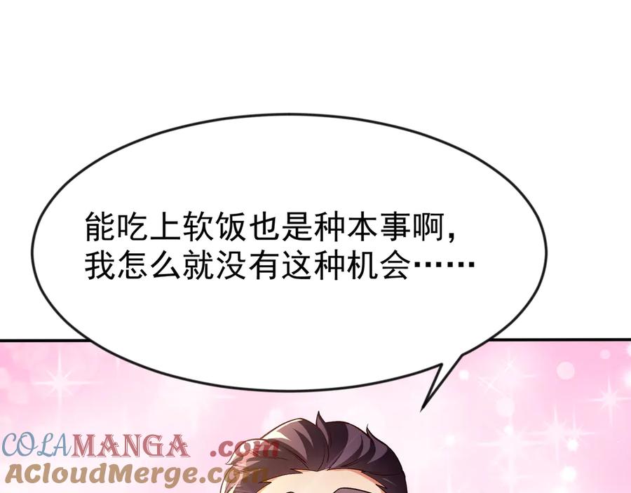 开局上交太古仙药，我吓坏圣主 82 好狗不挡道 第64页