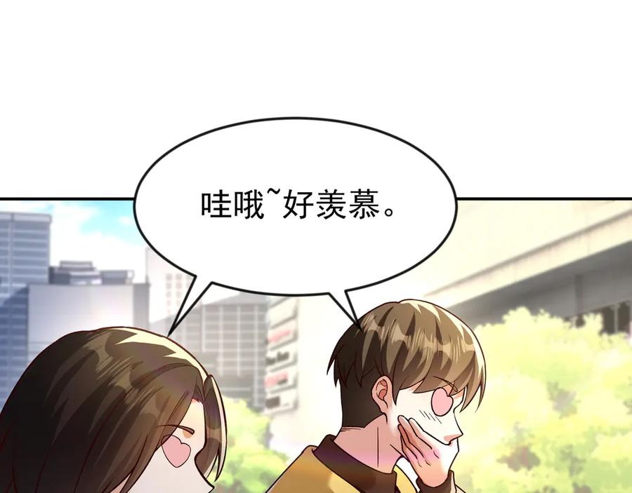 开局上交太古仙药，我吓坏圣主 82 好狗不挡道 第54页