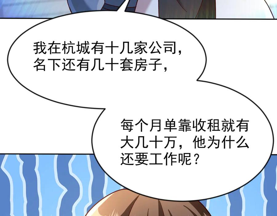 开局上交太古仙药，我吓坏圣主 82 好狗不挡道 第48页