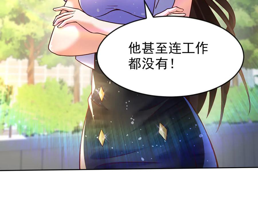 开局上交太古仙药，我吓坏圣主 82 好狗不挡道 第45页