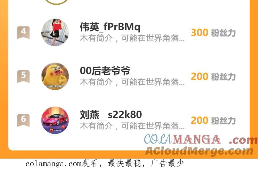开局上交太古仙药，我吓坏圣主 86 号令魔族 第85页