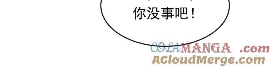 开局上交太古仙药，我吓坏圣主 86 号令魔族 第64页
