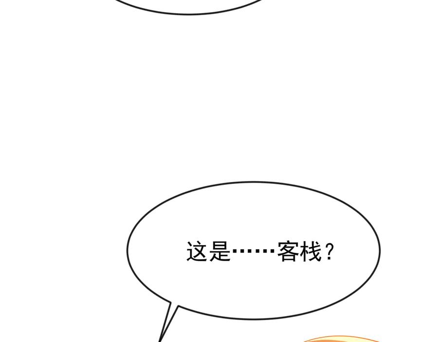 开局上交太古仙药，我吓坏圣主 86 号令魔族 第74页