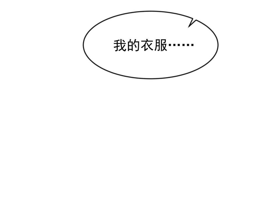 开局上交太古仙药，我吓坏圣主 86 号令魔族 第77页