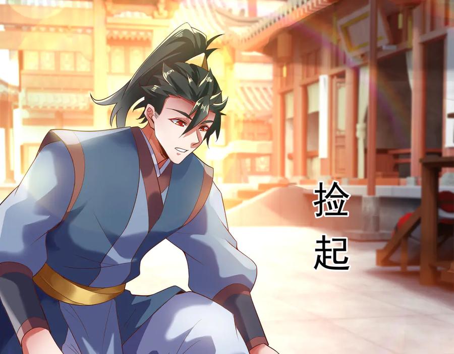 开局上交太古仙药，我吓坏圣主 86 号令魔族 第60页