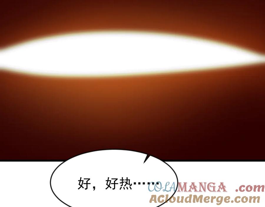 开局上交太古仙药，我吓坏圣主 86 号令魔族 第73页