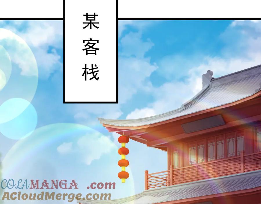 开局上交太古仙药，我吓坏圣主 86 号令魔族 第70页