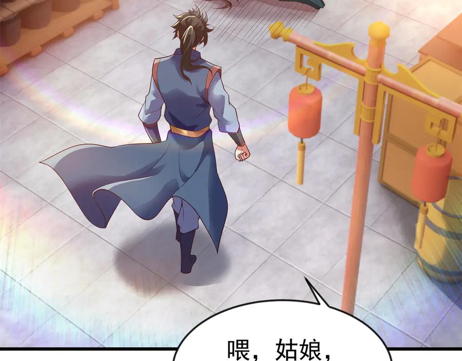 开局上交太古仙药，我吓坏圣主 86 号令魔族 第63页
