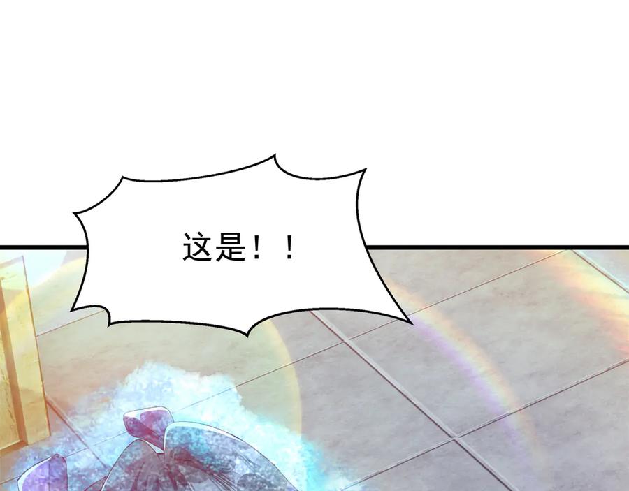 开局上交太古仙药，我吓坏圣主 86 号令魔族 第65页