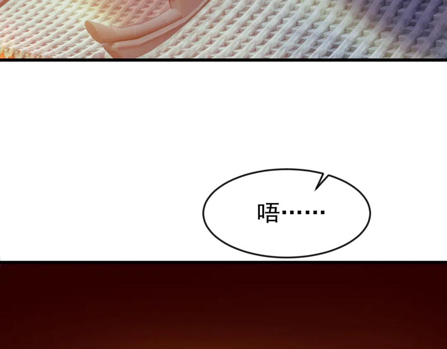 开局上交太古仙药，我吓坏圣主 86 号令魔族 第72页