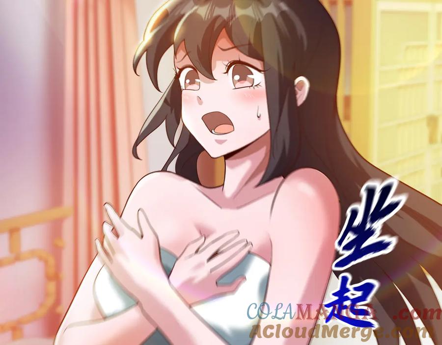 开局上交太古仙药，我吓坏圣主 86 号令魔族 第79页