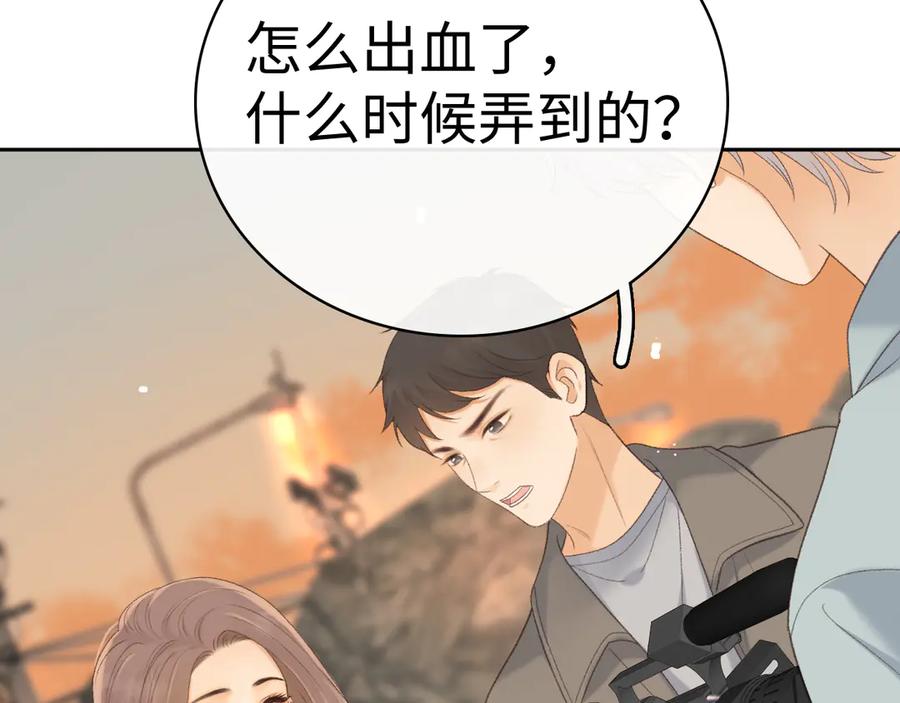 难哄 87话 分隔两地 第52页