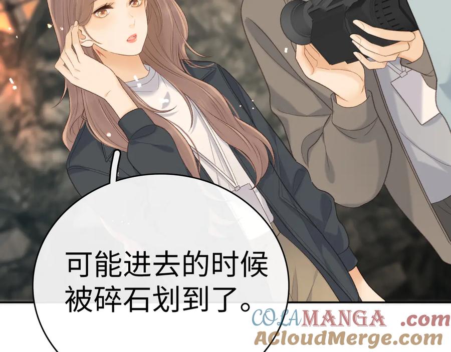 难哄 87话 分隔两地 第53页