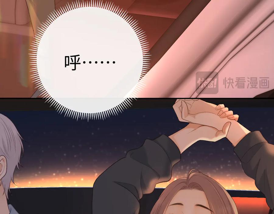 难哄 87话 分隔两地 第62页