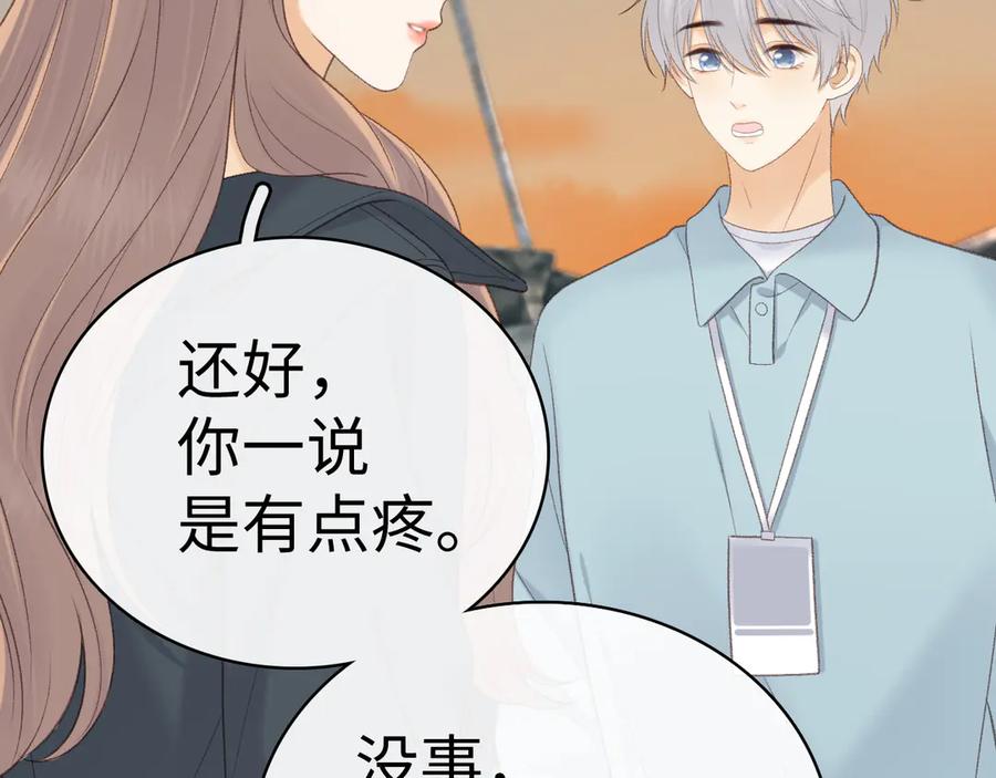 难哄 87话 分隔两地 第56页