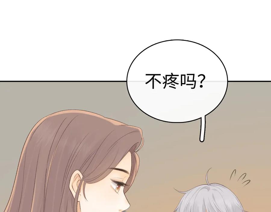 难哄 87话 分隔两地 第55页