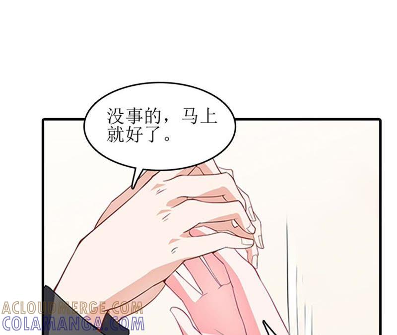 《误入婚途：叛逆娇妻不好惹》心理恐惧 第43页