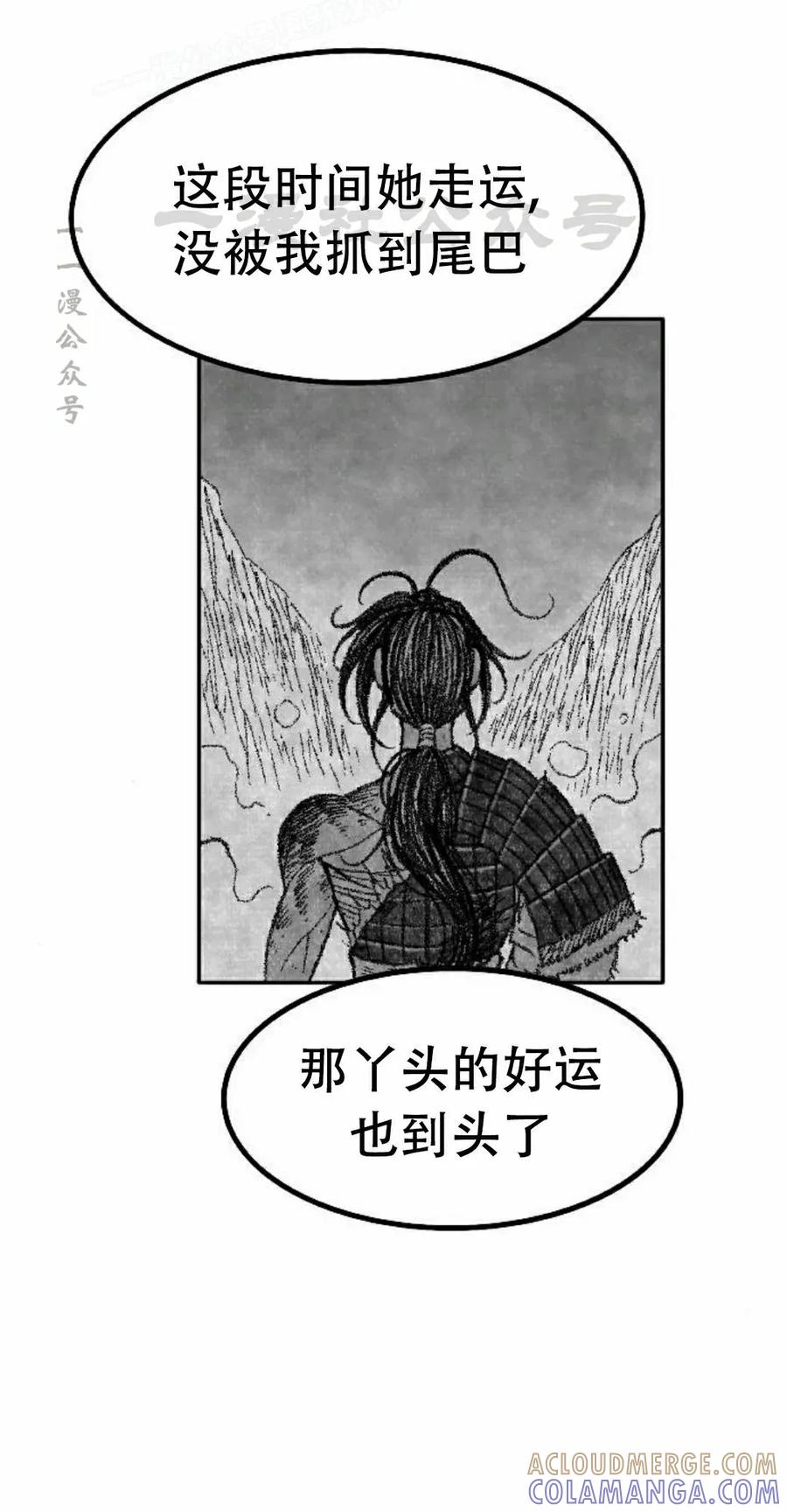 《黑杀》第56集 完结 第40页