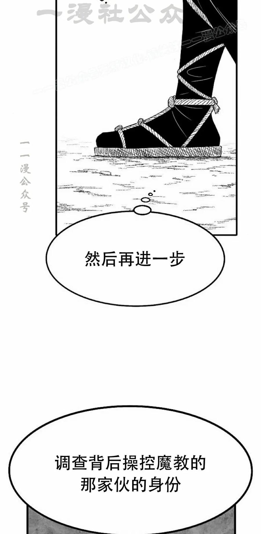 《黑杀》第56集 完结 第54页