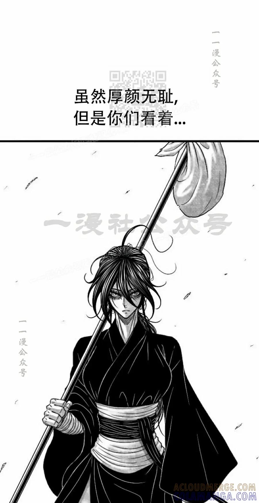 《黑杀》第56集 完结 第61页