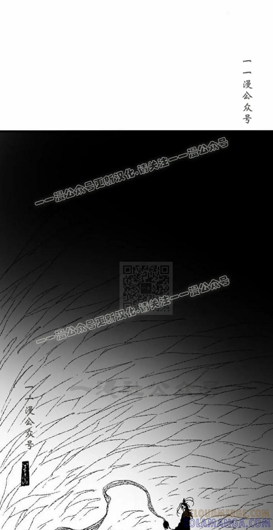 《黑杀》第56集 完结 第67页