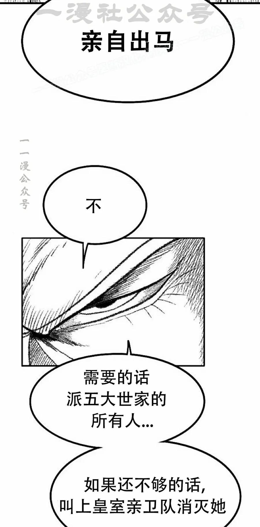 《黑杀》第56集 完结 第44页