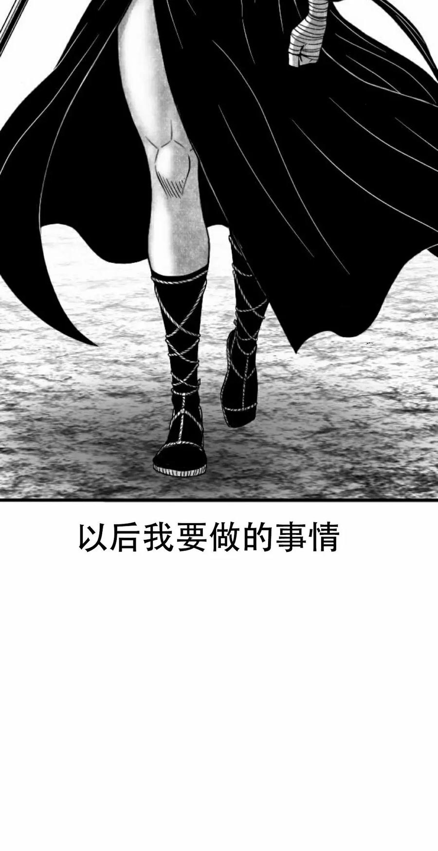《黑杀》第56集 完结 第62页