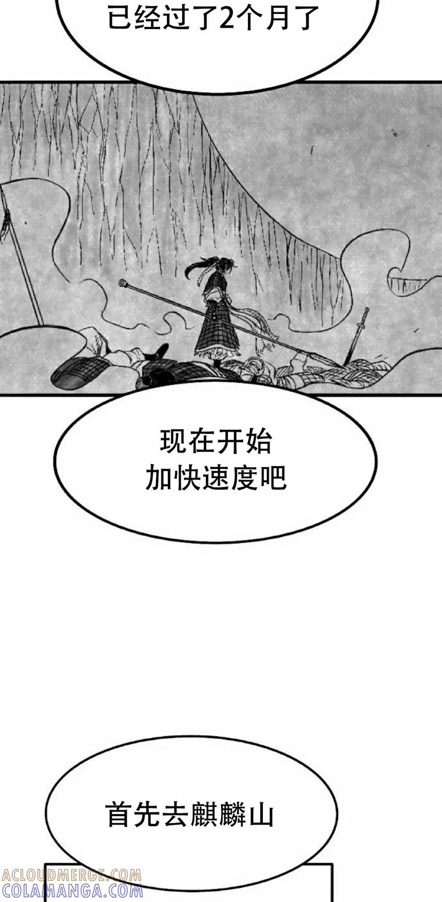 《黑杀》第56集 完结 第52页