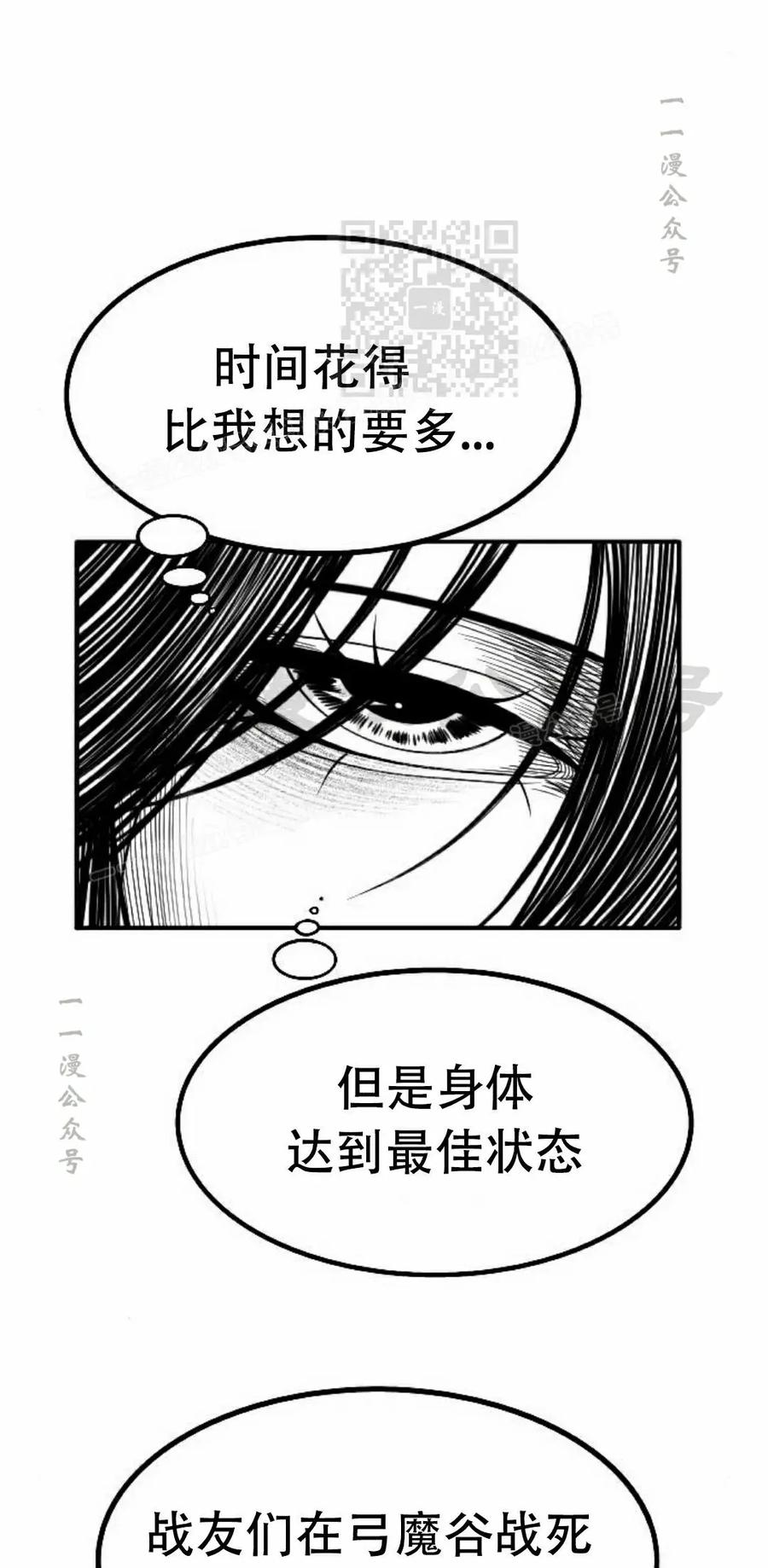 《黑杀》第56集 完结 第51页