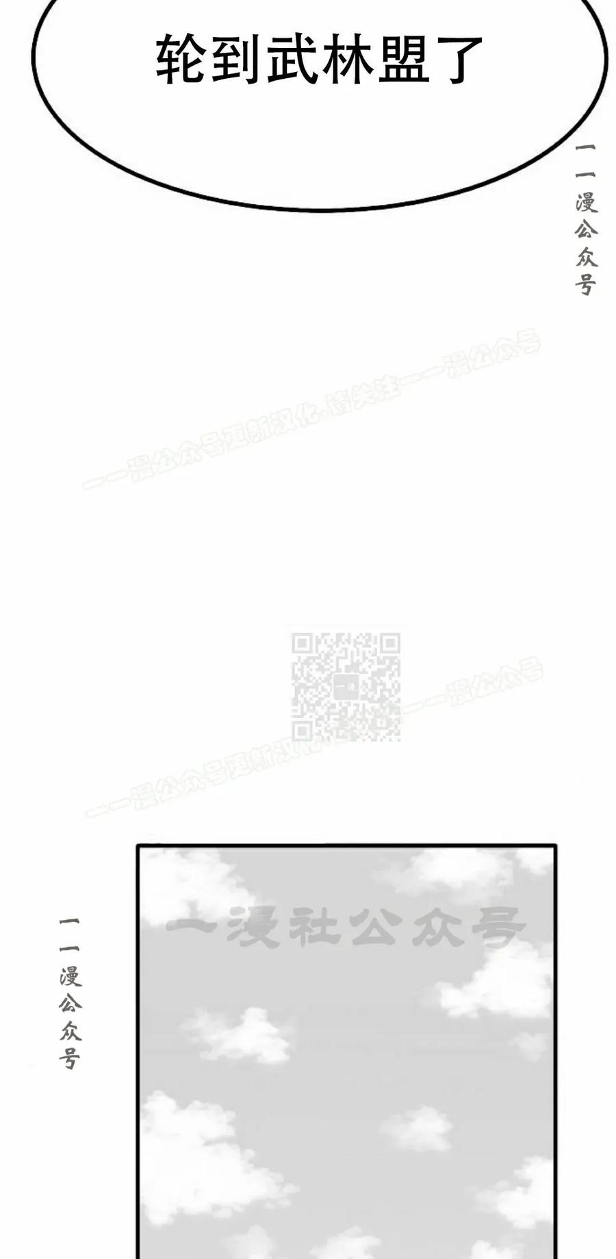 《黑杀》第56集 完结 第57页