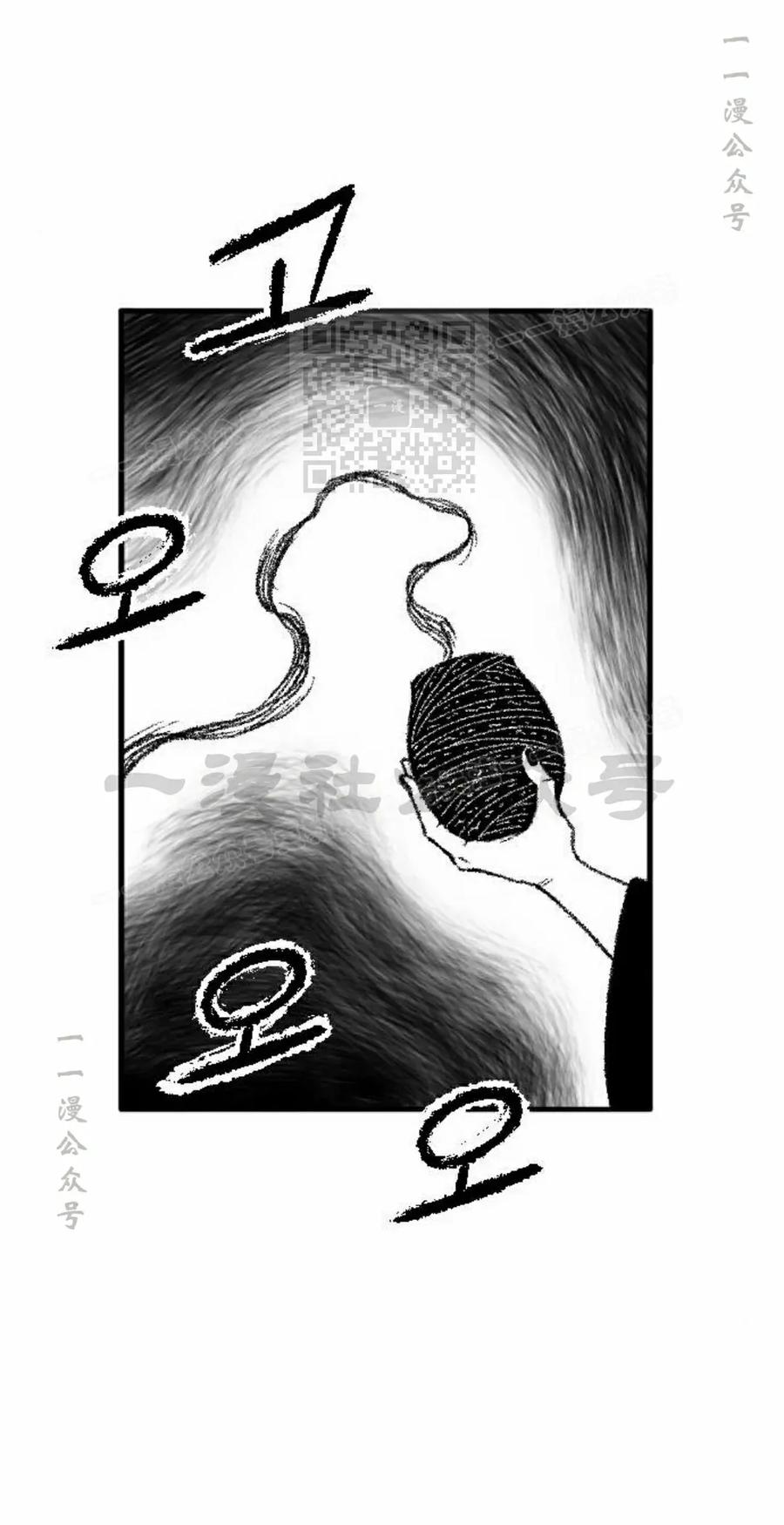 《黑杀》第56集 完结 第66页