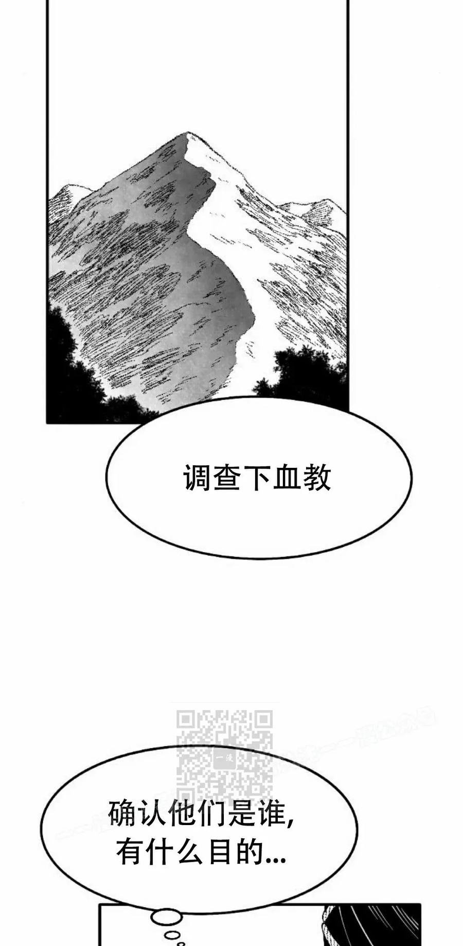 《黑杀》第56集 完结 第53页