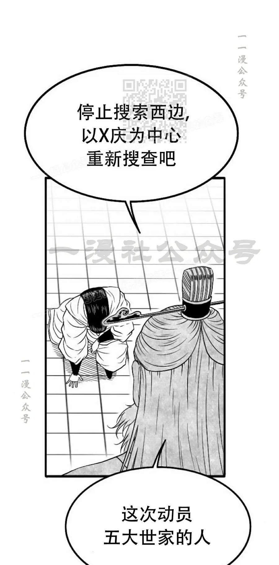 《黑杀》第56集 完结 第41页