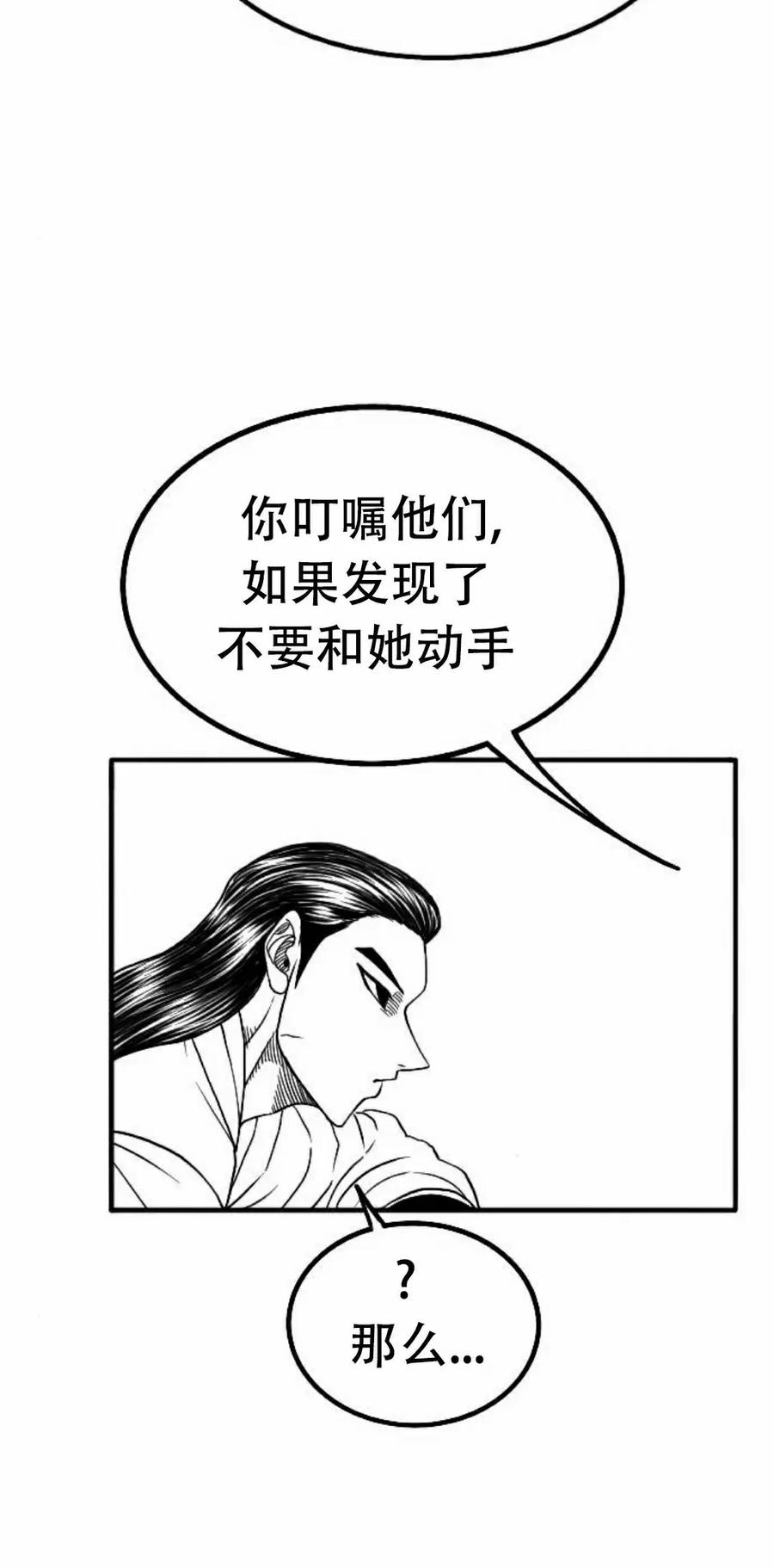 《黑杀》第56集 完结 第42页