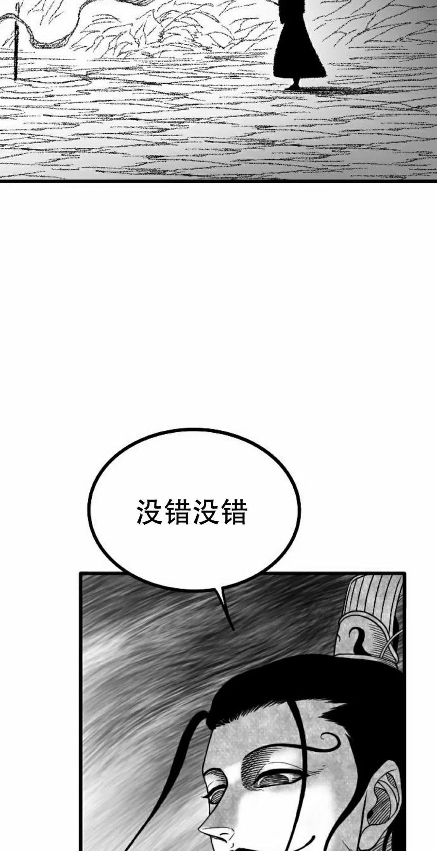 《黑杀》第56集 完结 第68页
