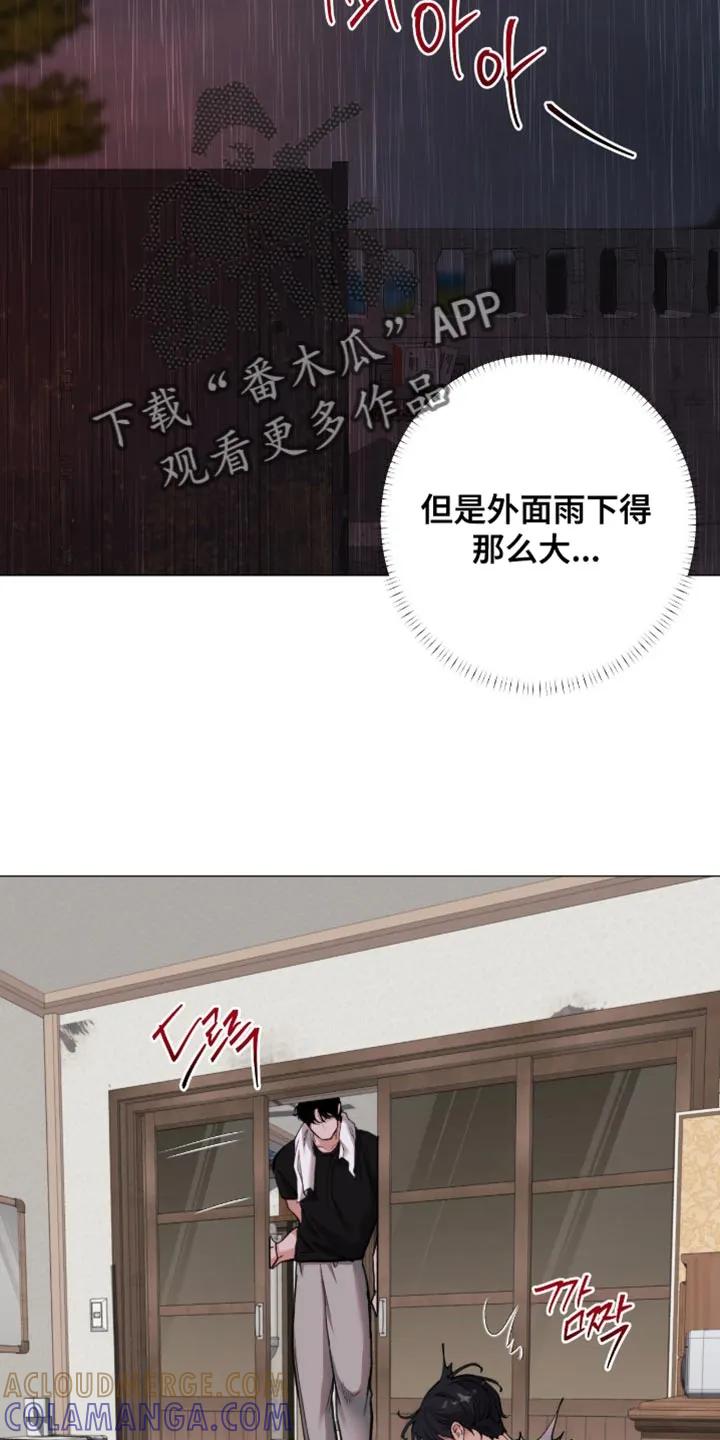 《海岛人生》第105章：【第二季】打招呼的方式 第7页