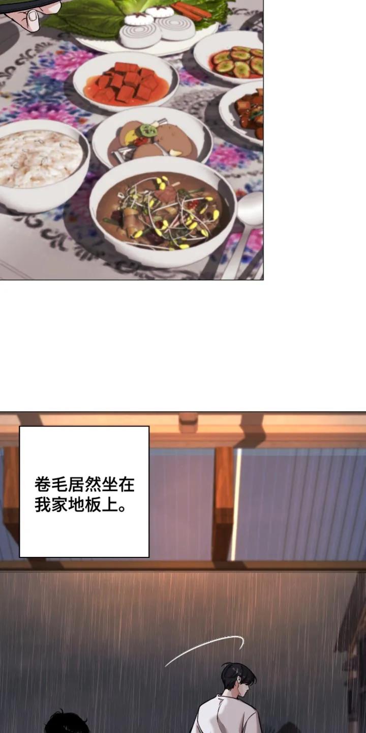 《海岛人生》第105章：【第二季】打招呼的方式 第2页