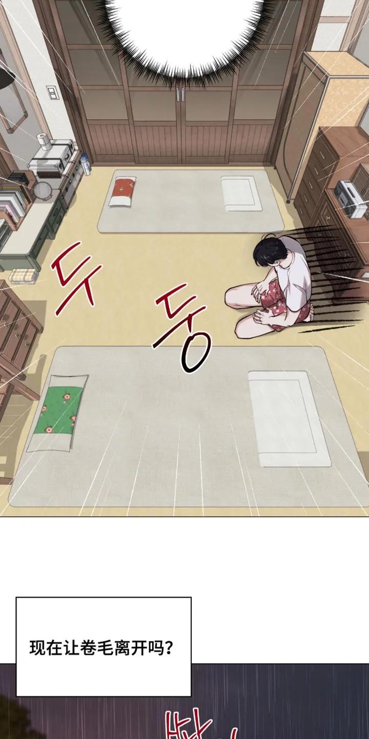 《海岛人生》第105章：【第二季】打招呼的方式 第6页
