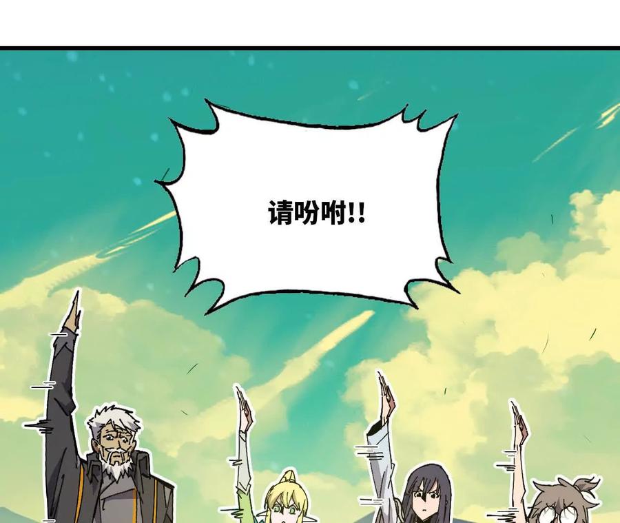 勇者X女魔王 107 插枝种树 第16页