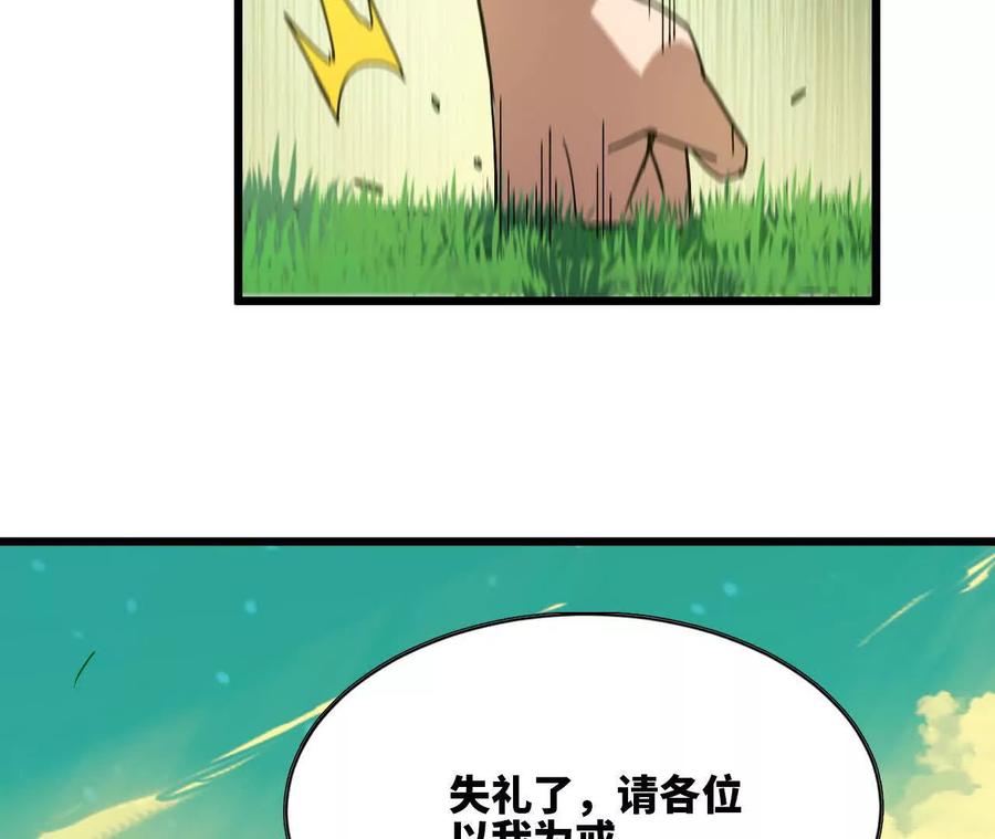 勇者X女魔王 107 插枝种树 第39页