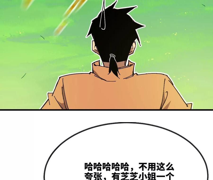 勇者X女魔王 107 插枝种树 第18页