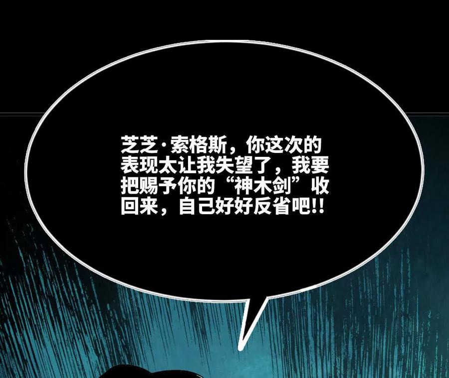 勇者X女魔王 107 插枝种树 第31页