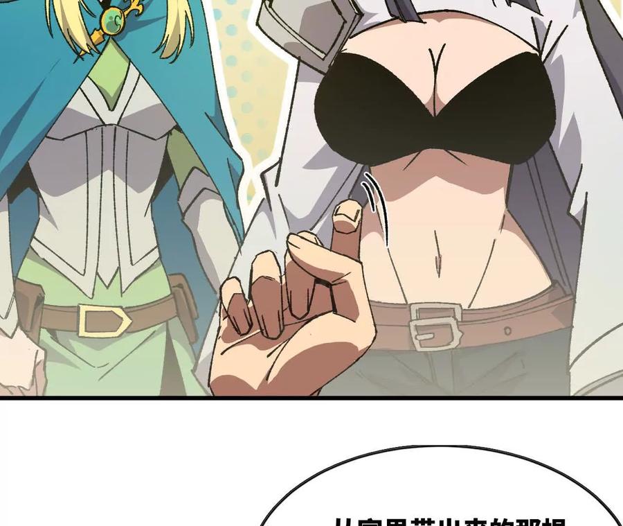 勇者X女魔王 107 插枝种树 第22页