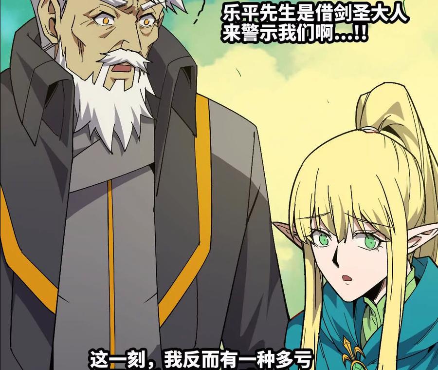 勇者X女魔王 107 插枝种树 第42页